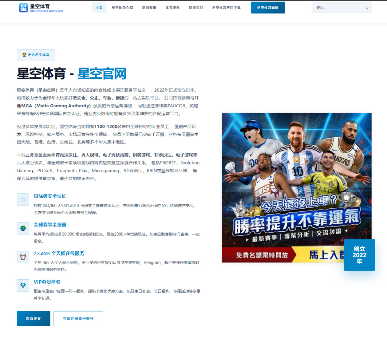 媒体报道摘要与比分速递合并页助力足球赛程与赛果查看