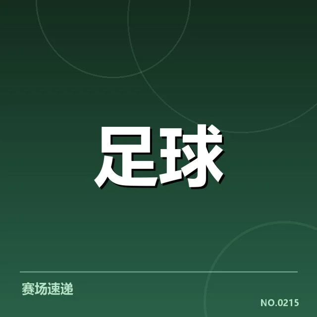 目前确认的主要排名情况