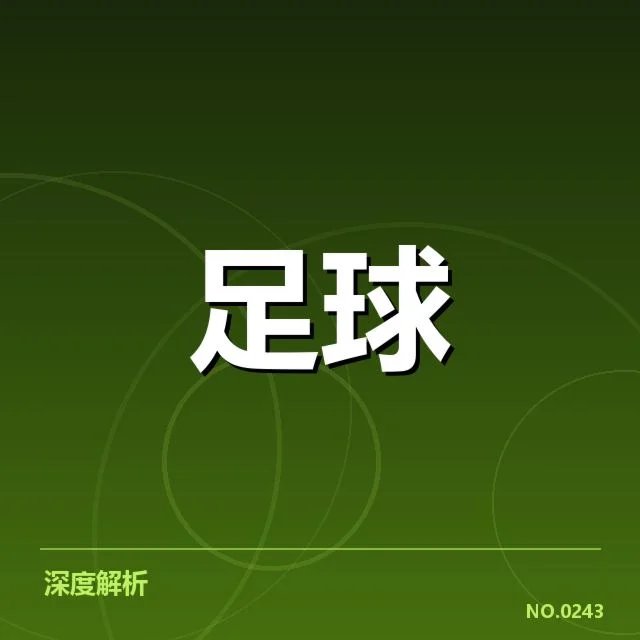 英超争冠关键战前瞻:利物浦VS曼城背后,谁能掌控最终胜者的命运