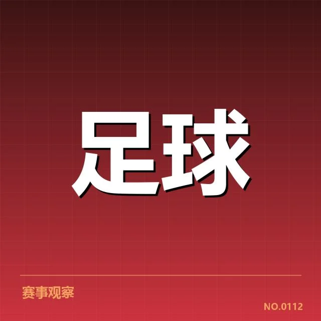 加拉塔萨雷历史交锋:球队实力变化如何影响对决