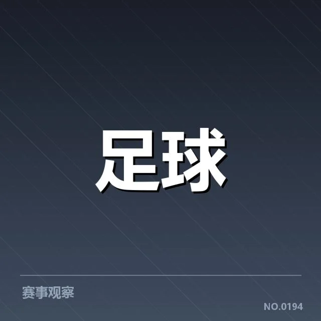 新帅任命确认的具体信息汇总